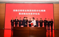 河南日报报业集团有限公司