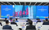 河南日报报业集团有限公司