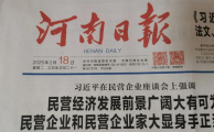 河南日报报业集团有限公司